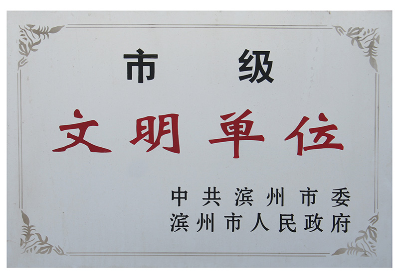 酒店榮譽(yù)